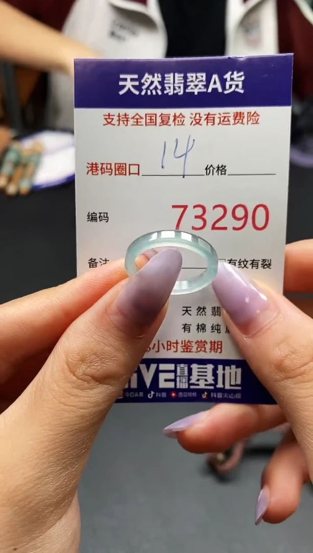 未镶嵌戒指翡翠天然A货翡翠3290