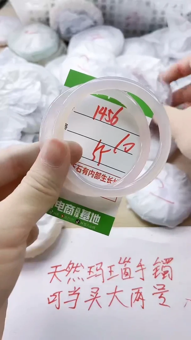 玛瑙/玉髓手镯未镶嵌1456