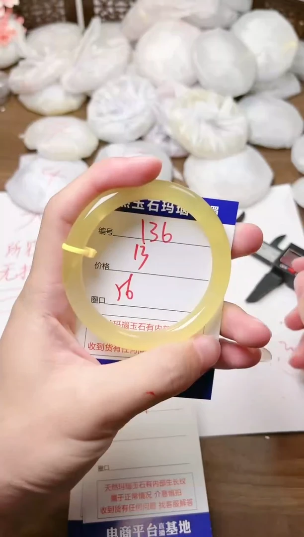 手镯玛瑙/玉髓未镶嵌136