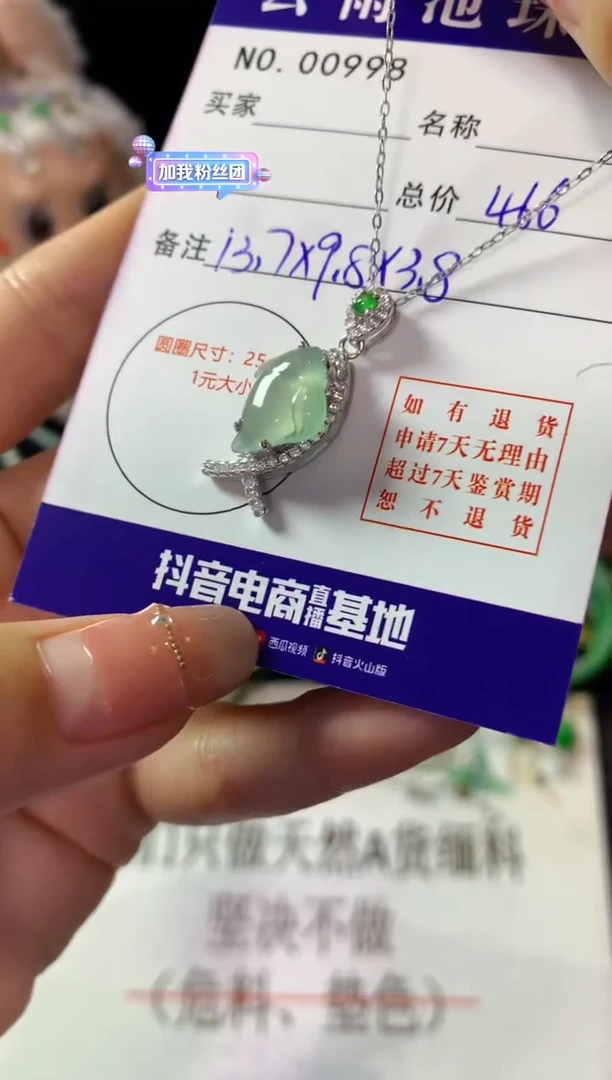 颈饰银S925镶嵌翡翠翡翠