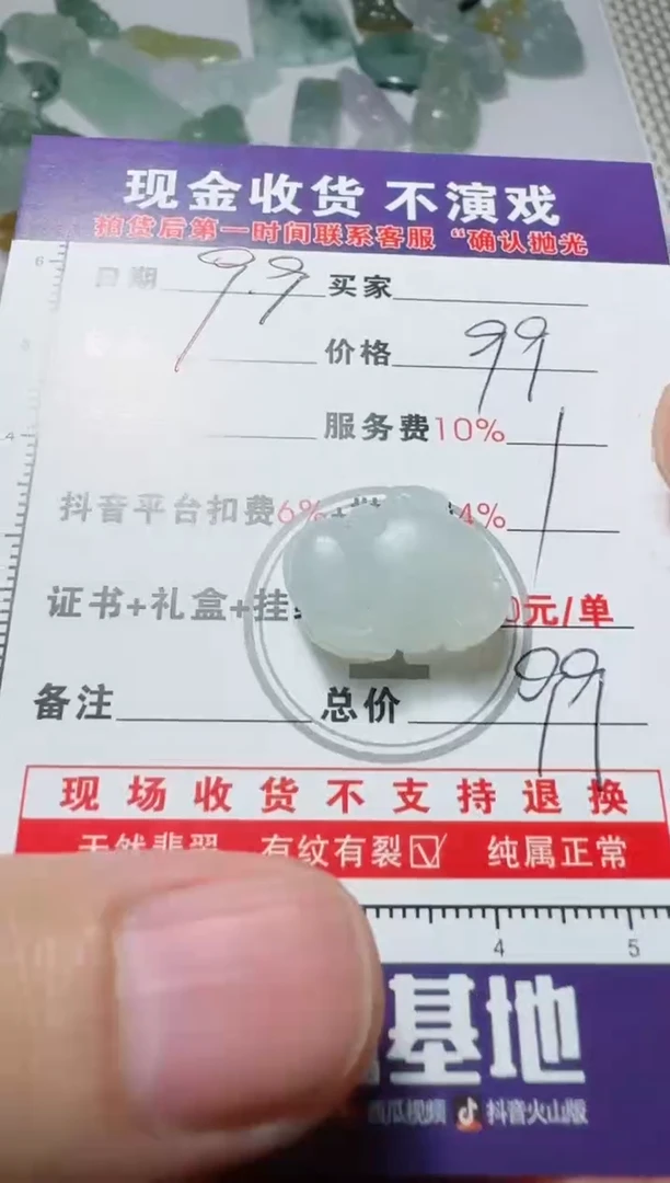 未镶嵌定制翡翠小*1111111111111