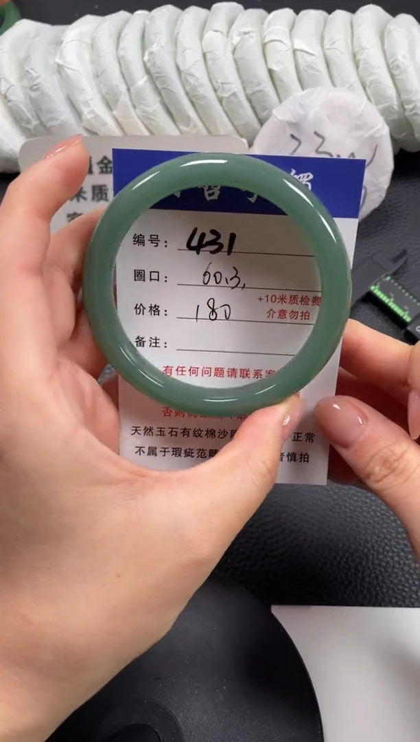 【闪购商品】石英质玉手镯未镶嵌60