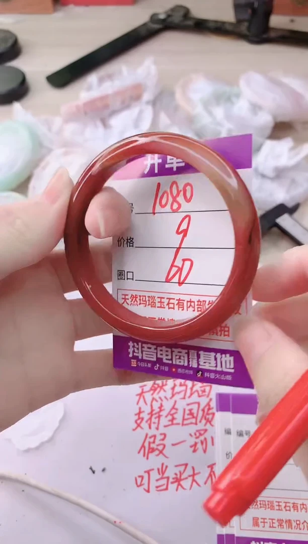 玛瑙/玉髓手镯未镶嵌1080