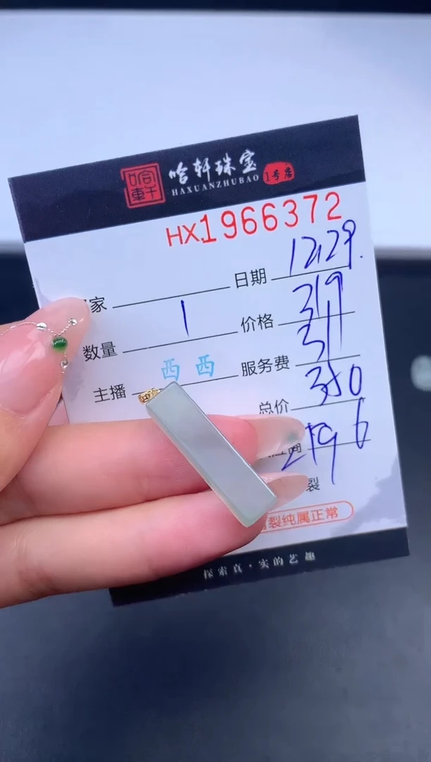 未镶嵌挂件翡翠G 哈轩 挂件1