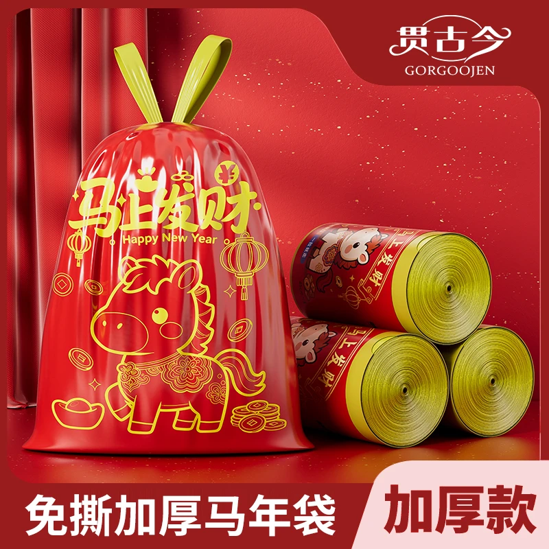 【马上发财】家用穿绳款抽绳式手提透明宿舍收纳桶垃圾袋抽绳款dq