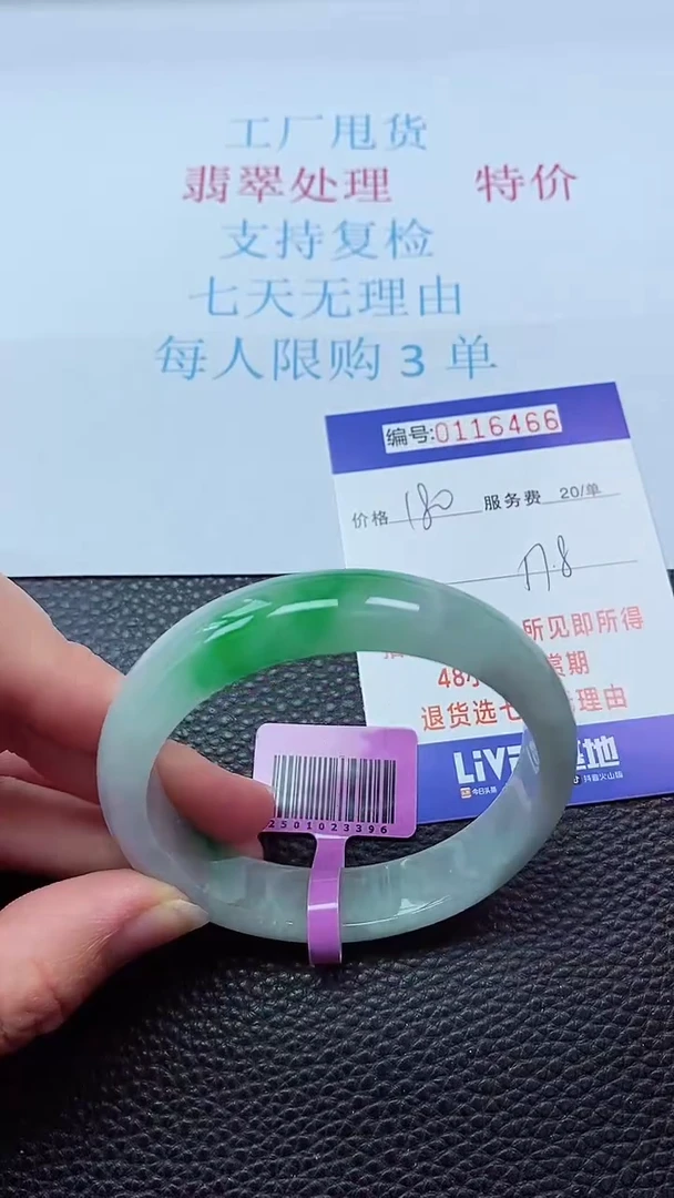 0以实物为准0000116466