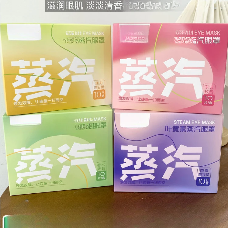 喜家-蒸汽热敷眼罩（叶黄素）