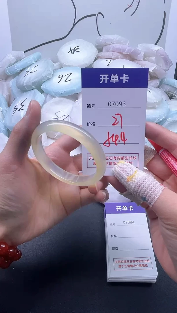 手镯玛瑙/玉髓未镶嵌7093