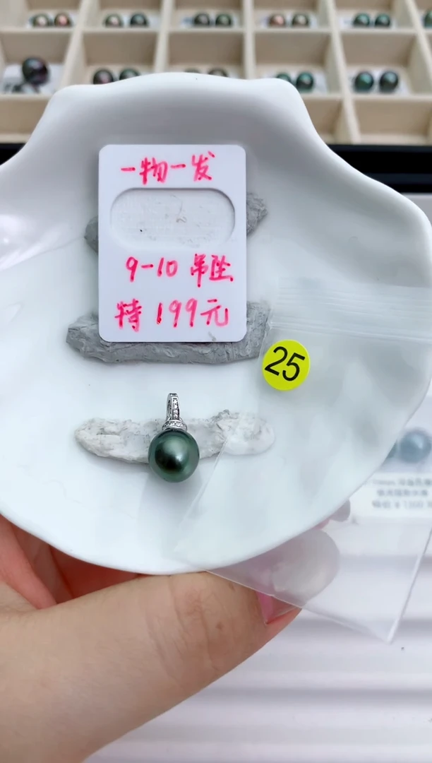 银S925镶嵌海水珍珠吊坠(不含链)9-10大溪地吊坠25
