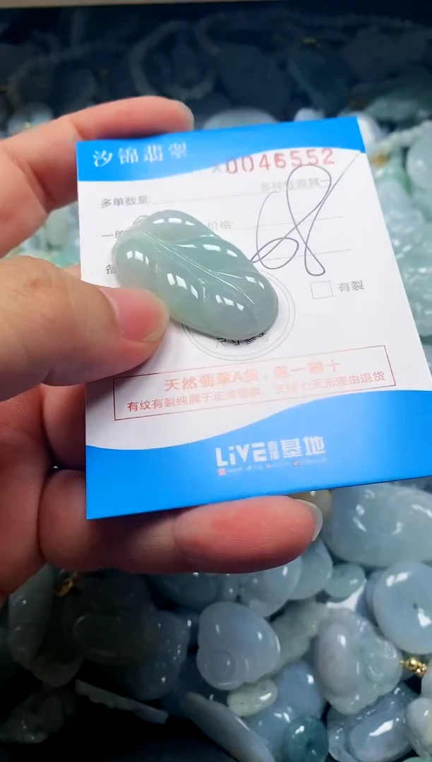 颈饰未镶嵌翡翠闪购商品0045552