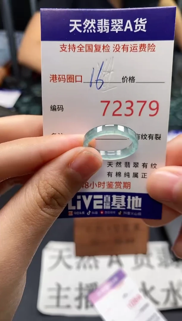 未镶嵌戒指翡翠天然A货翡翠2379