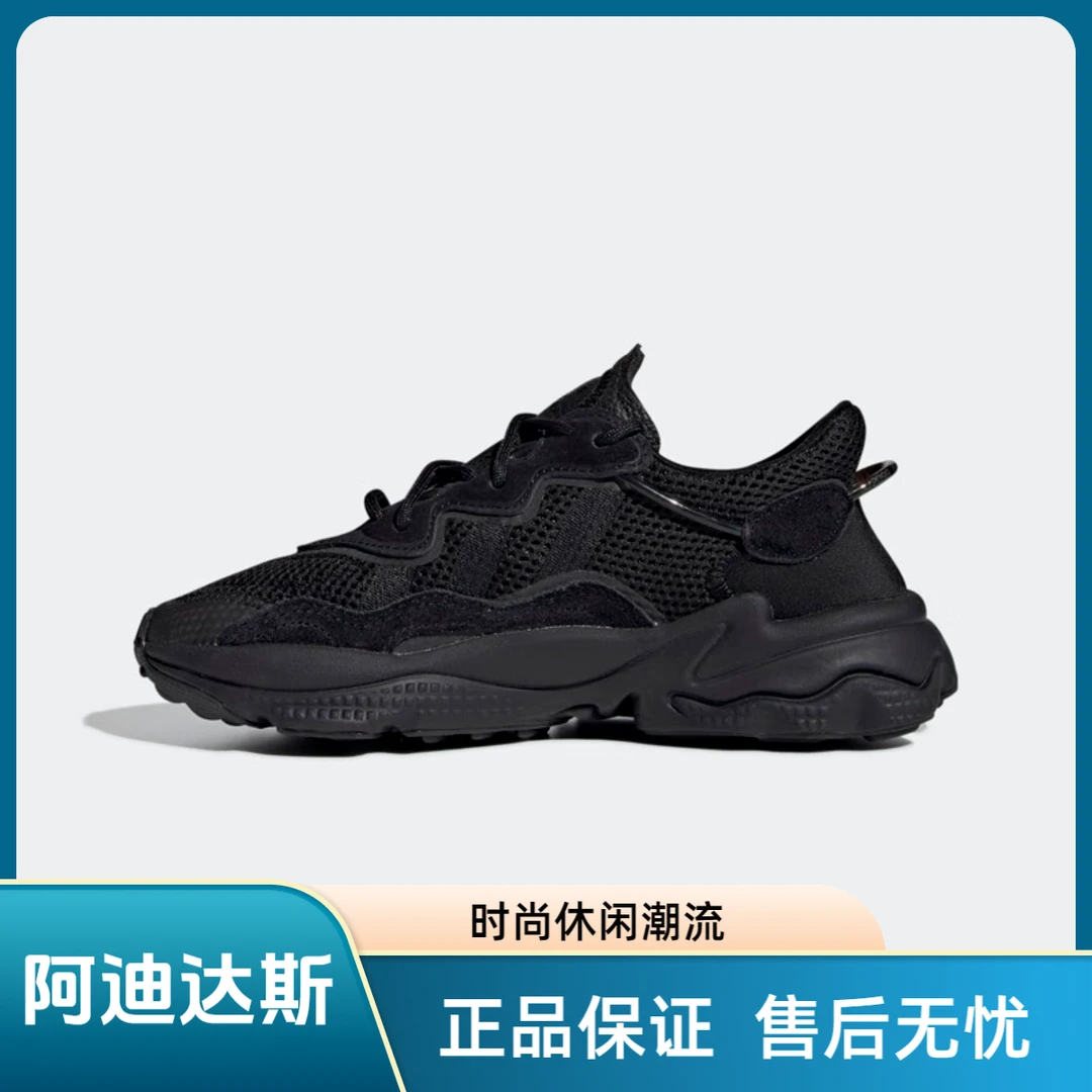 adidas/阿迪达斯Ozweego三叶草反光复古老爹鞋跑步鞋女鞋EE7775