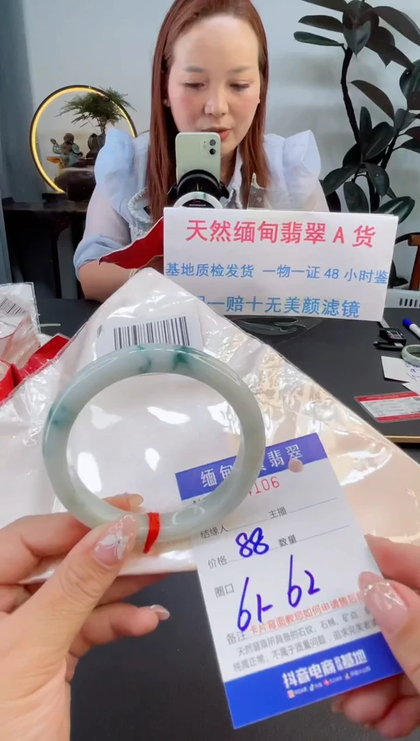 未镶嵌手镯翡翠88