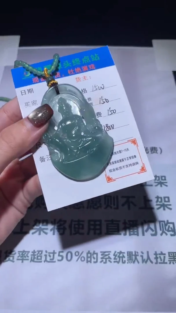 未镶嵌定制翡翠毛货-不退不换-