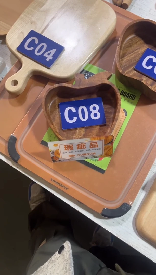 木闪购2025/12/20 C08 瑕疵品