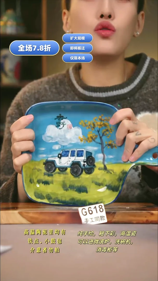 G618新十二器瓷器