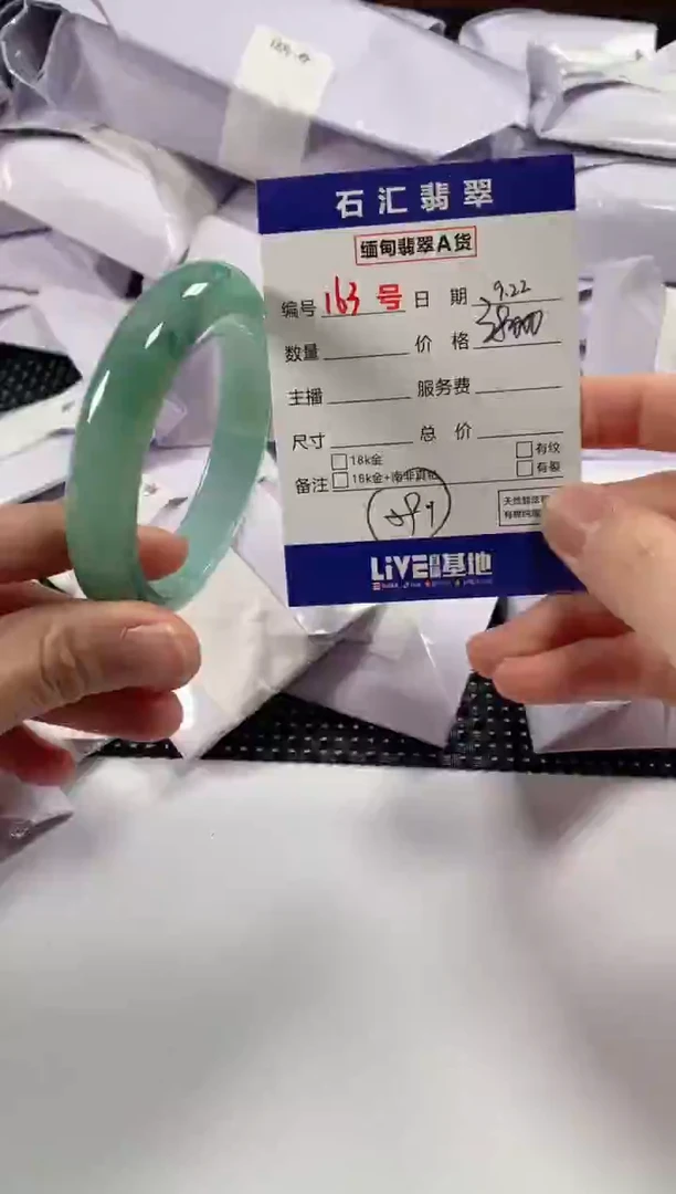 颈饰未镶嵌翡翠1