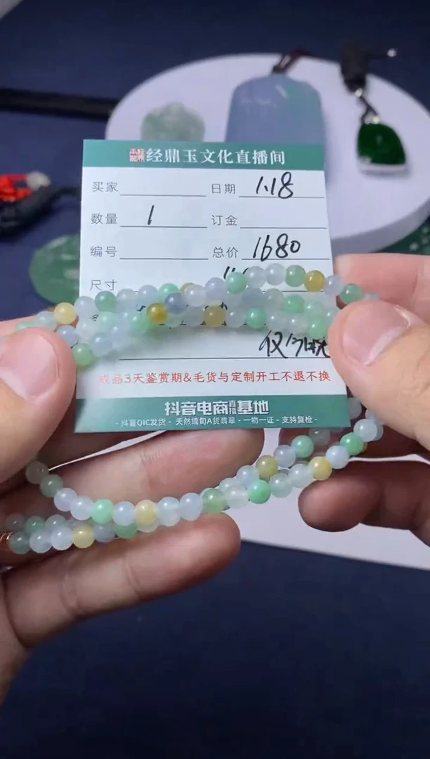 【闪购商品】翡翠颈饰未镶嵌珠串（多样性发货）