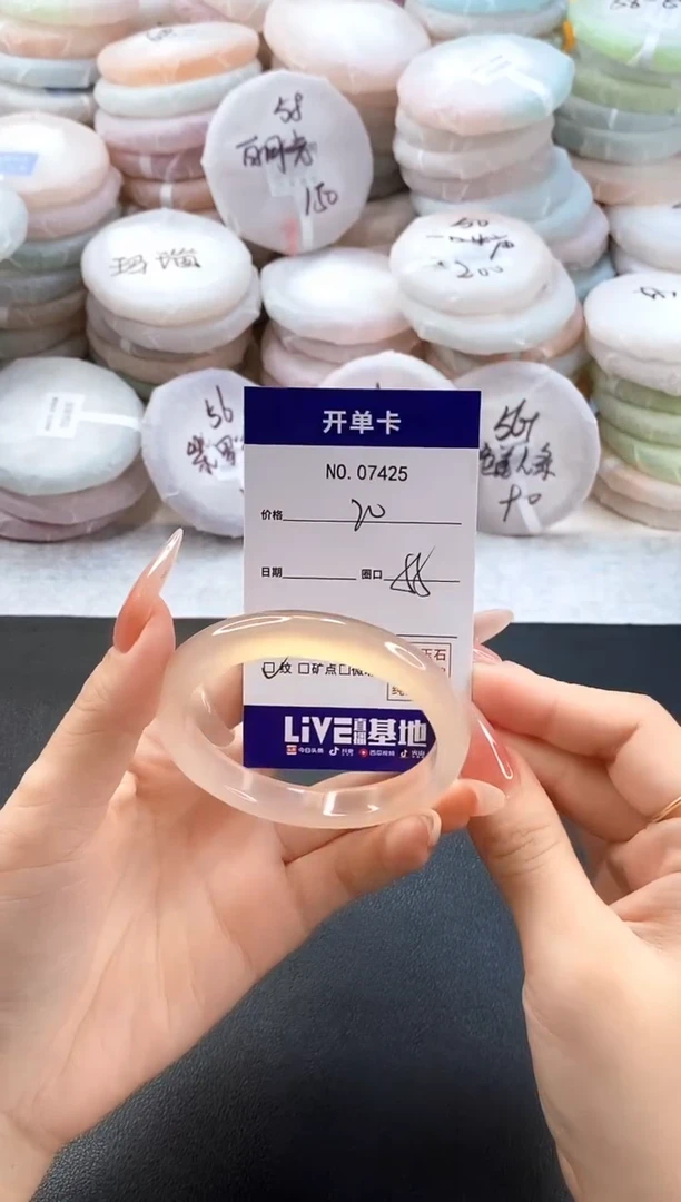 手镯玛瑙/玉髓未镶嵌7425圈口55