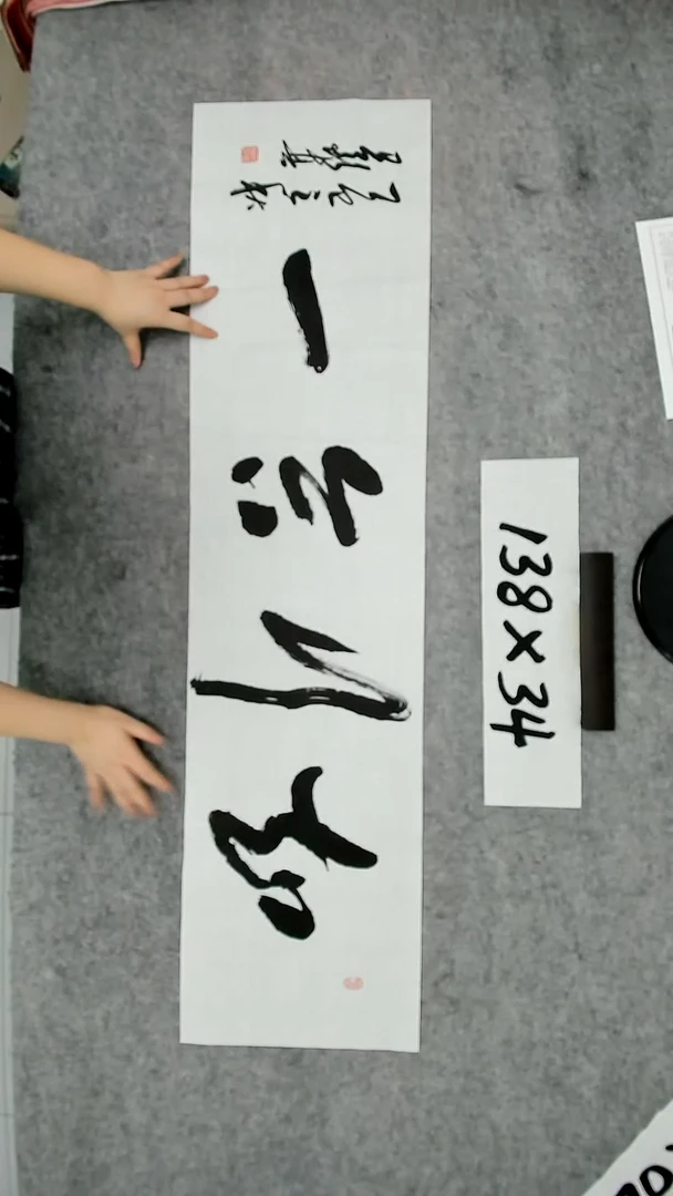 书法吕老师书法作品