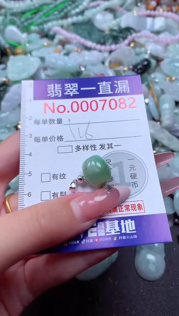 翡翠未镶嵌吊坠(不含链)7082