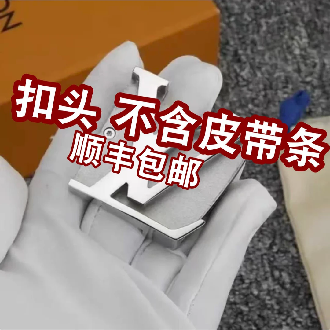 皮带扣头 不含皮带条