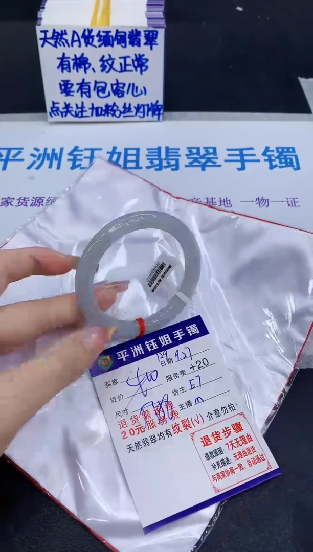 未镶嵌手镯翡翠1111