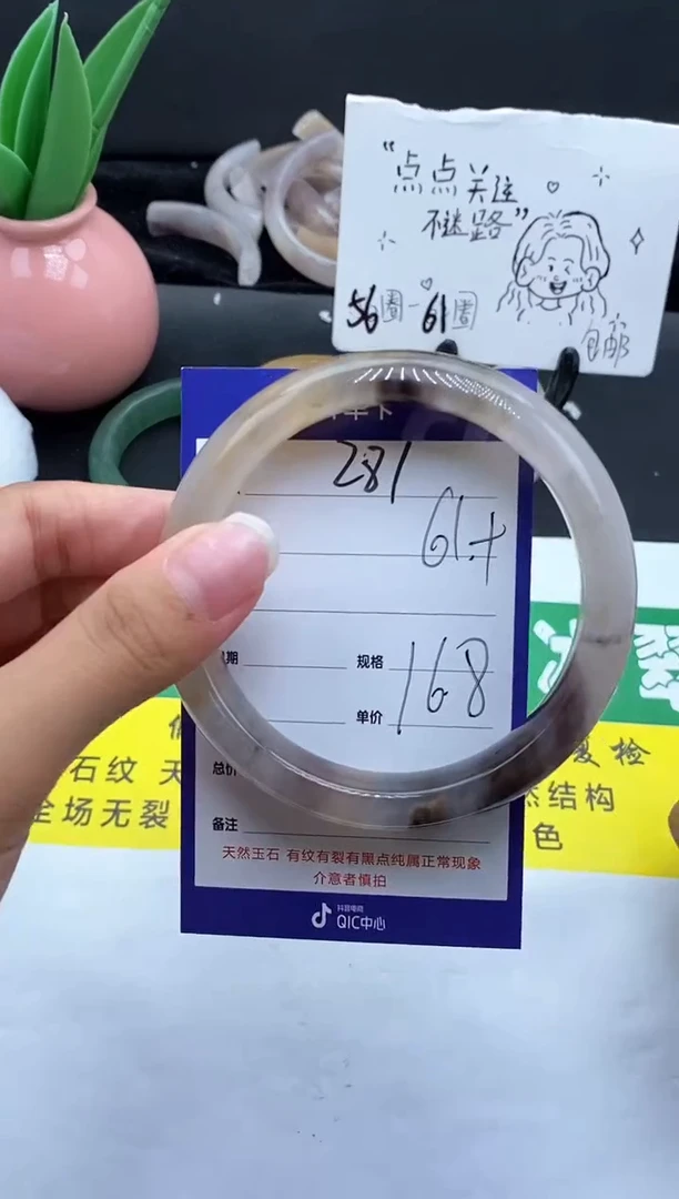 未镶嵌手镯石英质玉（金丝玉）281/61+