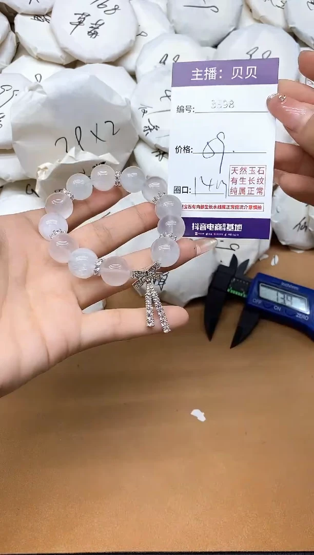 未镶嵌手链水晶3598