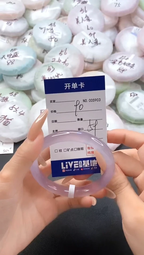 手镯玛瑙/玉髓未镶嵌5903圈口59