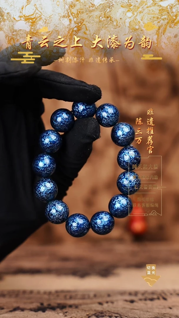 Q*Y1.5极光蓝犀皮手串13颗
