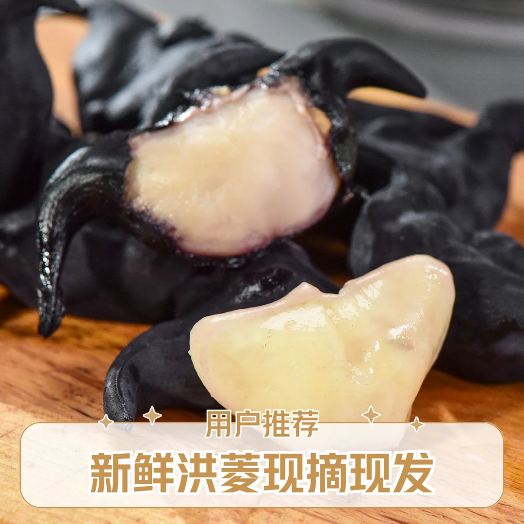 菱角新鲜现摘大个凌角棱角江西老菱角分宜特产新鲜蔬菜5斤3包邮