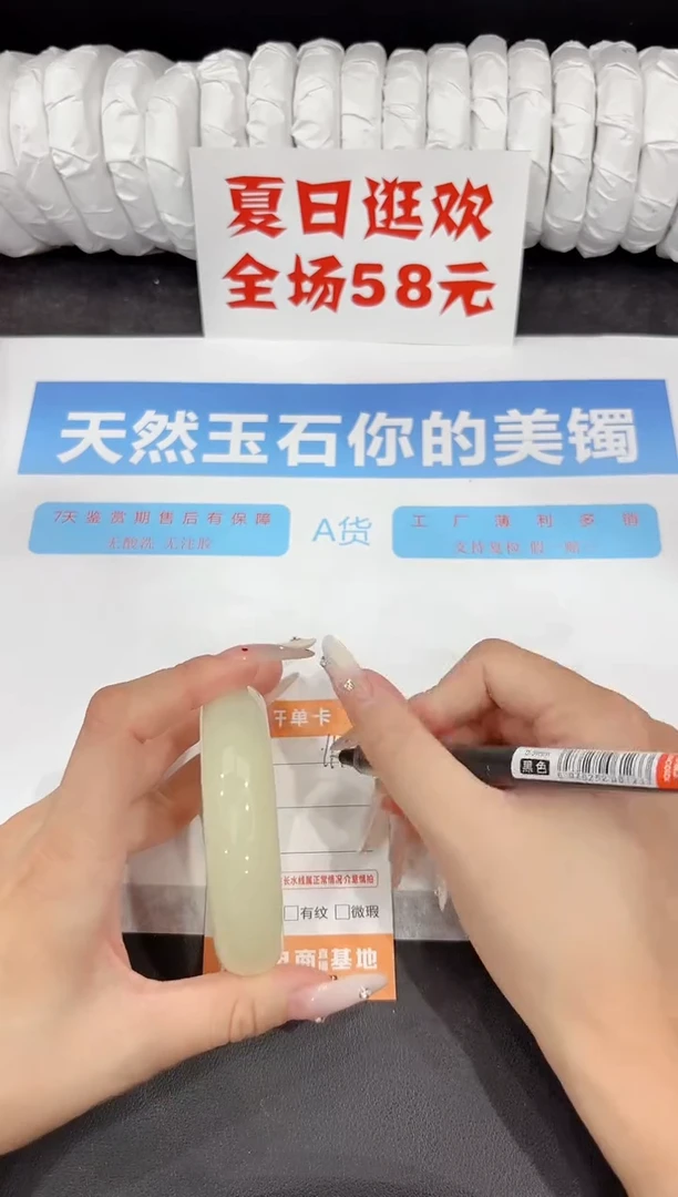 石英质玉手镯未镶嵌117-58.5