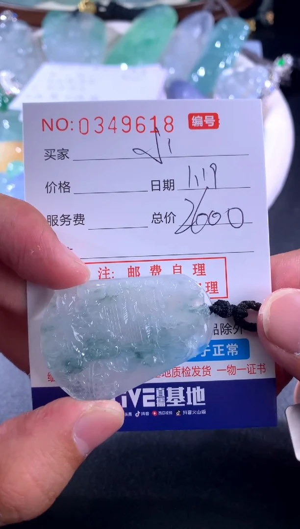 【闪购商品】翡翠颈饰未镶嵌 小