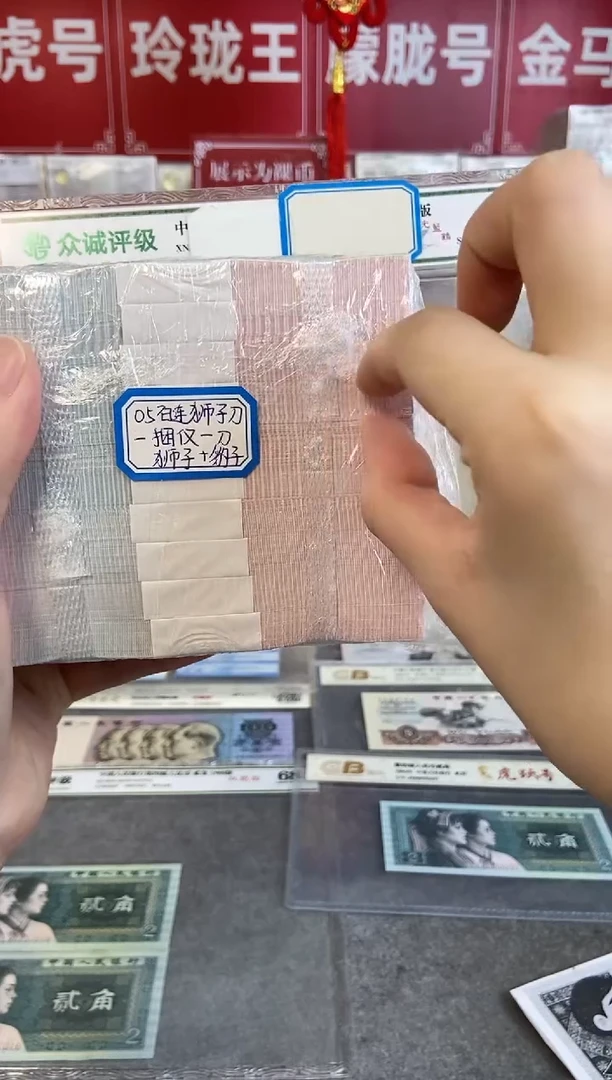 【05刀货】百连号 尾888或狮子尾