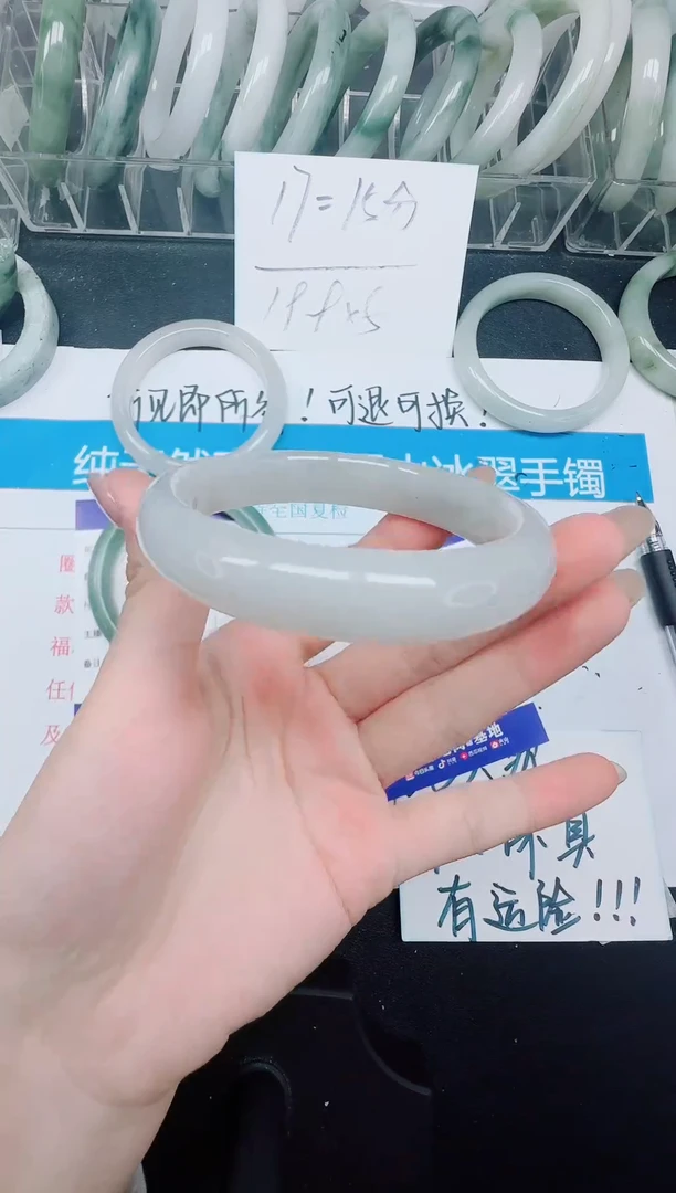 未镶嵌手镯石英质玉114-58.6