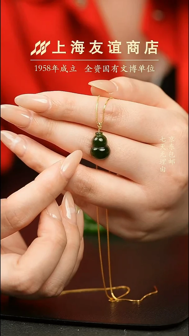 吊坠(不含链)未镶嵌和田玉葫芦（多样性发一）