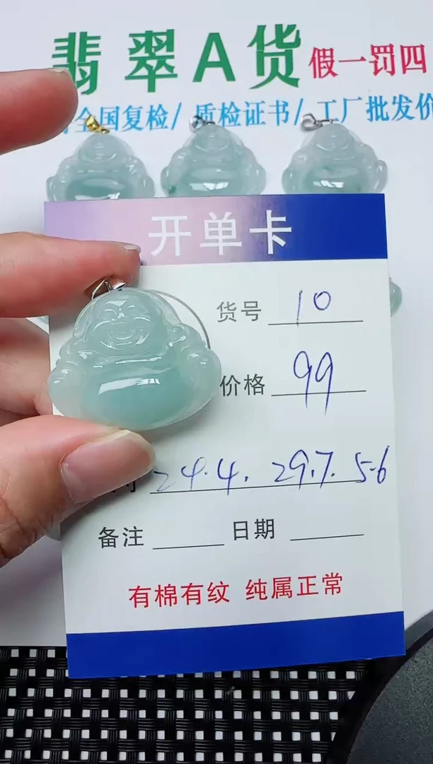 吊坠(赠链)银S925镶嵌翡翠10