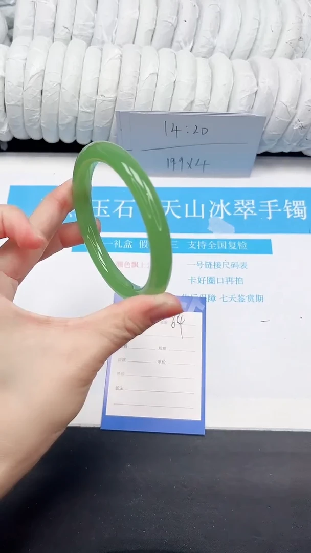 未镶嵌手镯石英质玉64-62.1MLYT