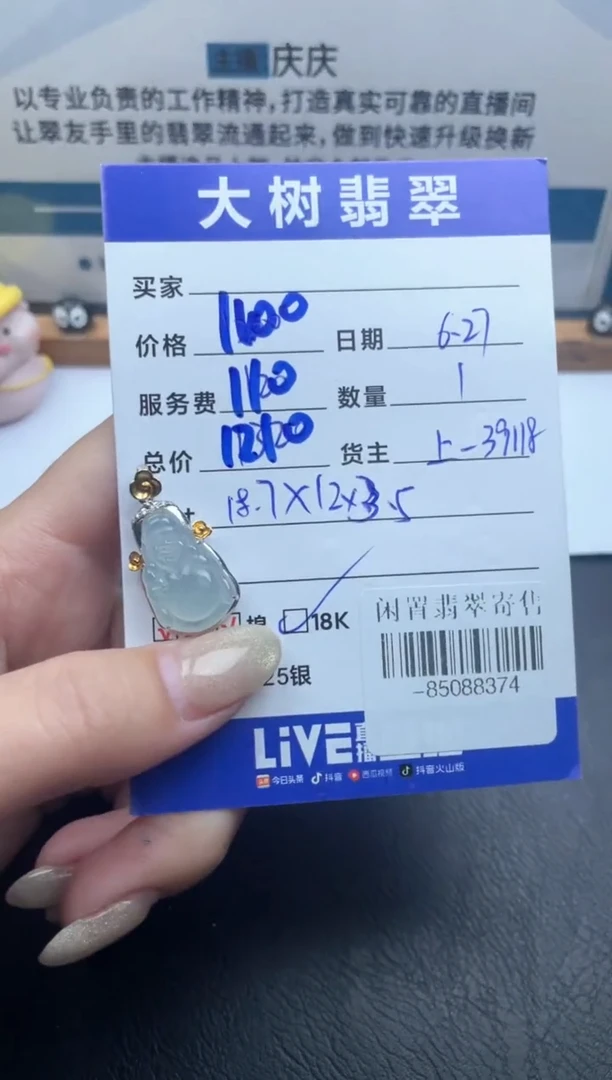 颈饰18K金镶嵌翡翠多人-85088374