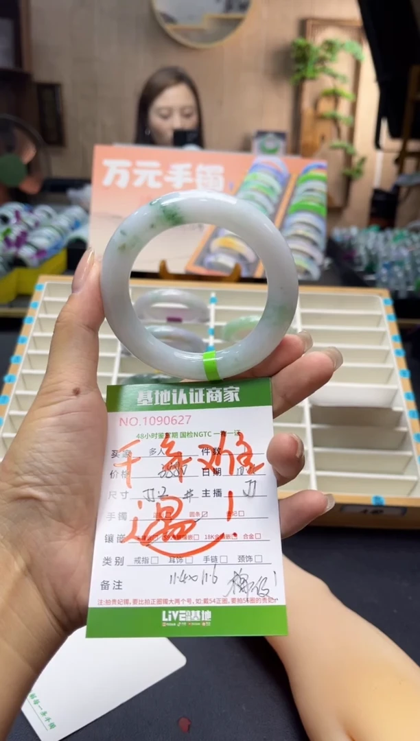 未镶嵌手镯（圆镯）翡翠多人