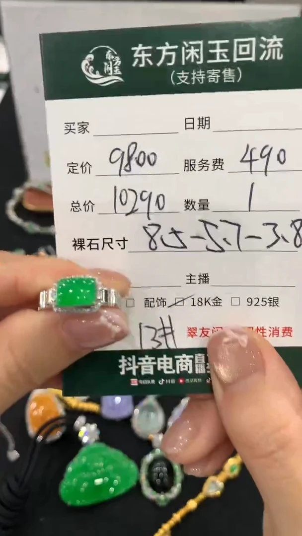 18K金镶嵌戒指翡翠不退不换