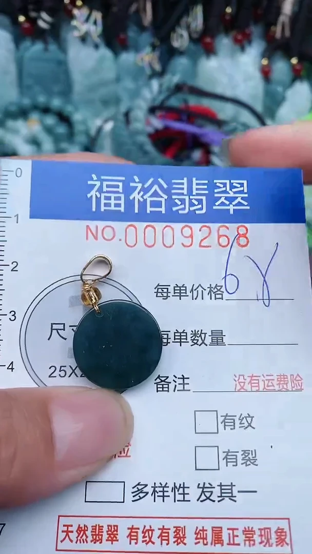 【闪购商品】翡翠颈饰未镶嵌...0009268