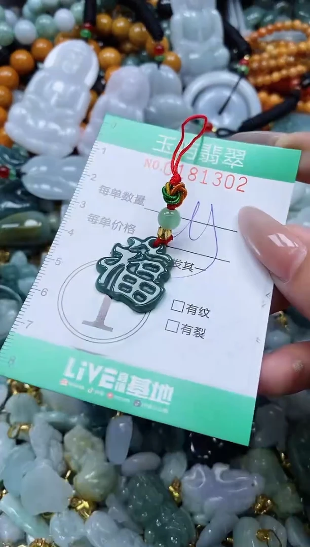 翡翠未镶嵌颈饰闪购0181302多样性发其一