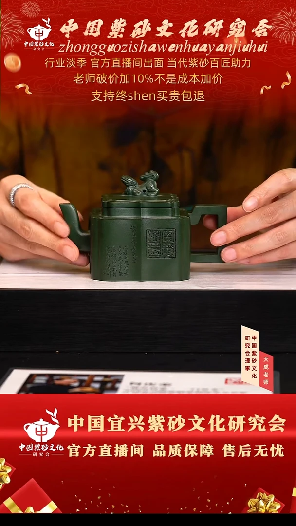茶壶紫砂162号何 绿泥 300cc左右