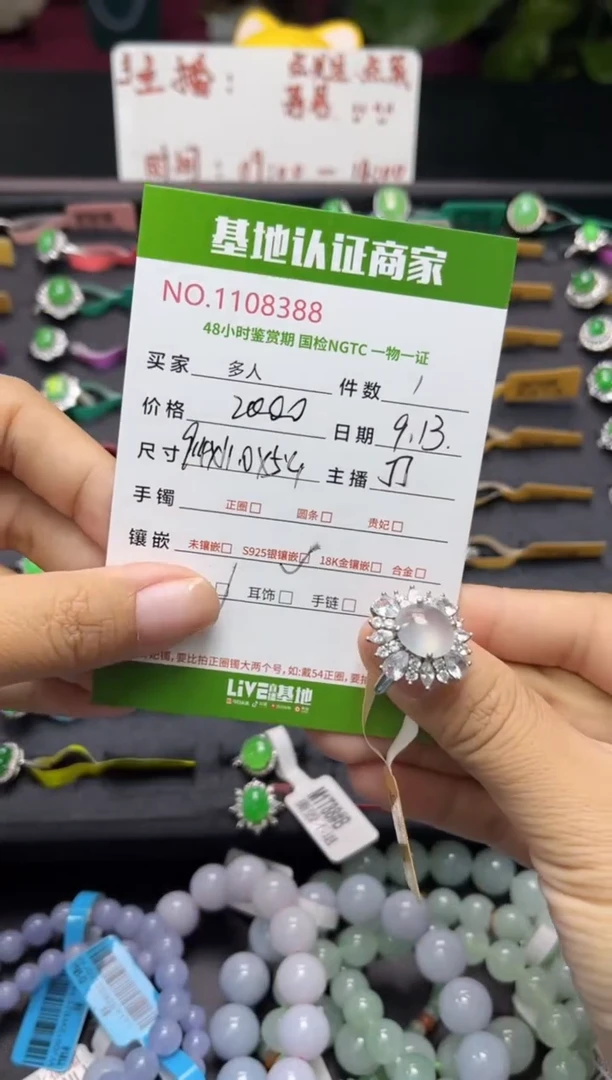 银S925镶嵌戒指翡翠多人