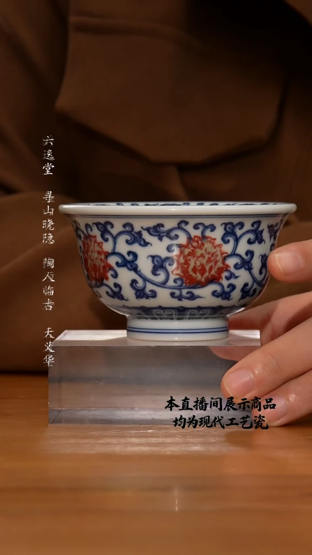 杯和然窑之精美茶器