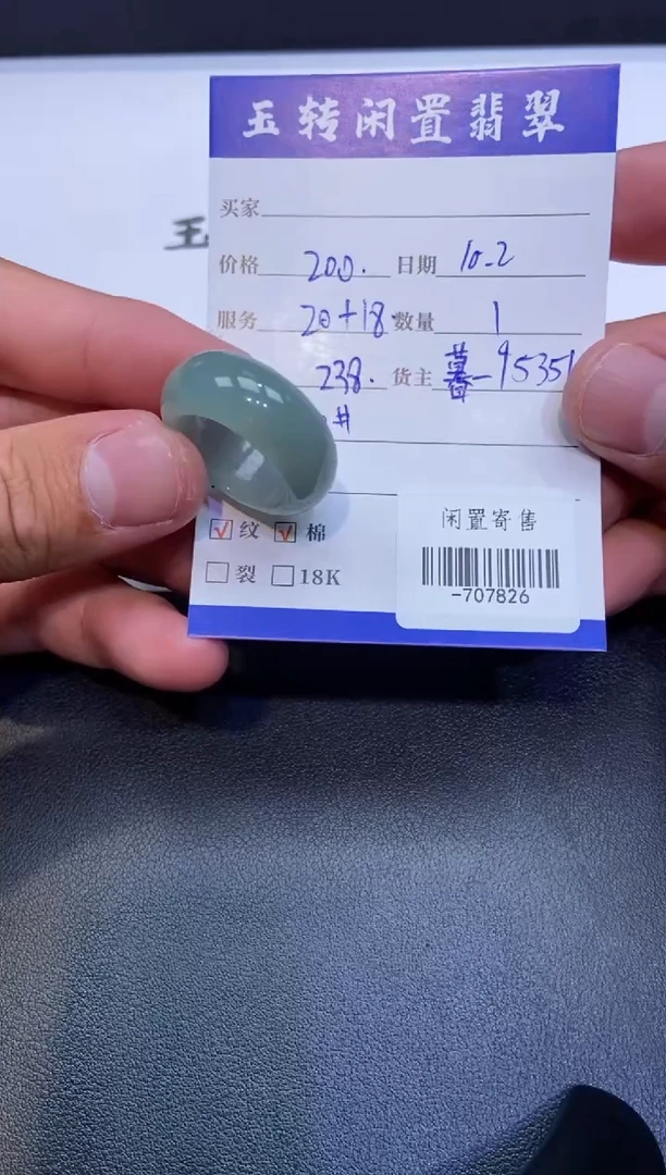 颈饰未镶嵌翡翠戒指多人-707826