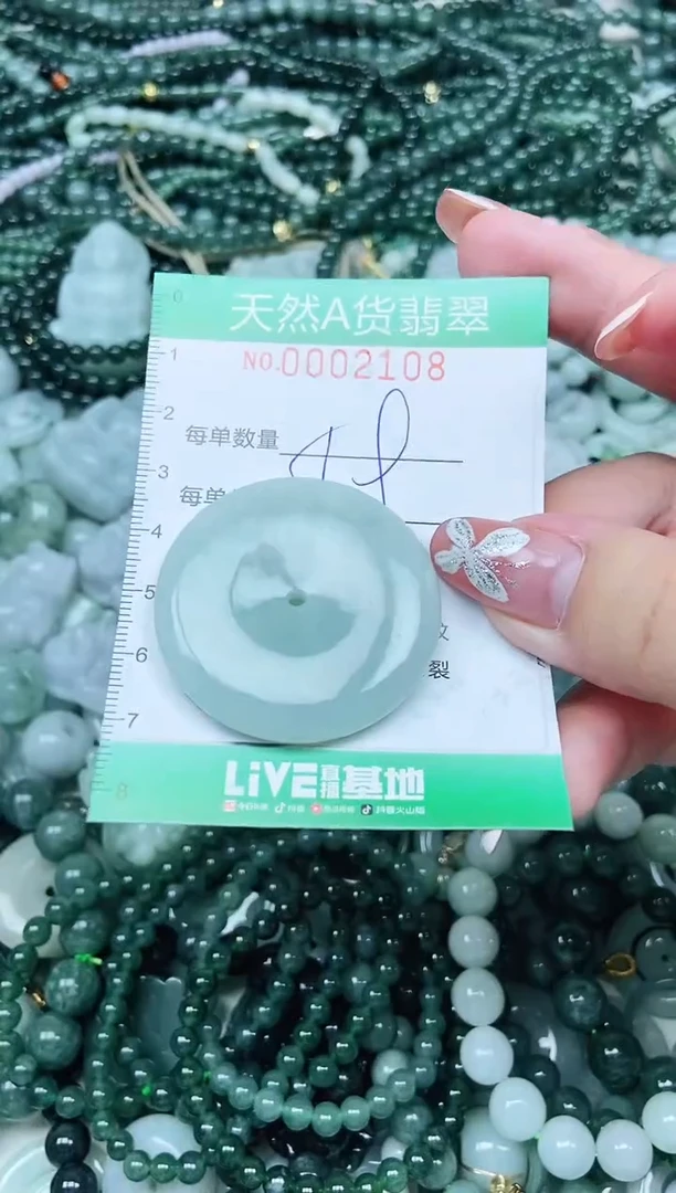 颈饰未镶嵌翡翠 翡翠