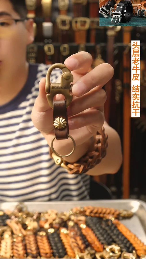 太阳花的钥匙扣牛皮